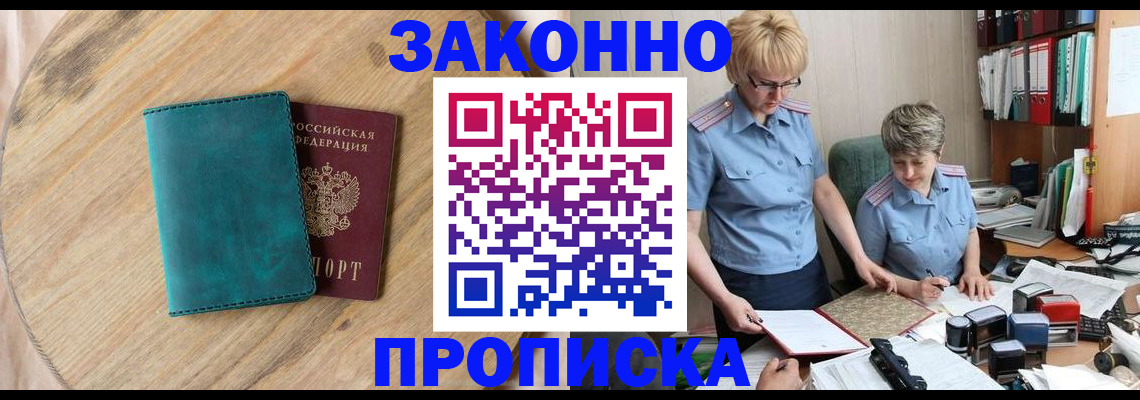 временная регистрация адрес в Коврове