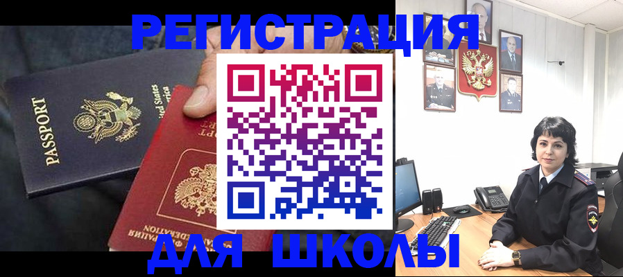 миграционный учет в Коврове