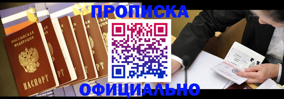 временная регистрация купить в Коврове