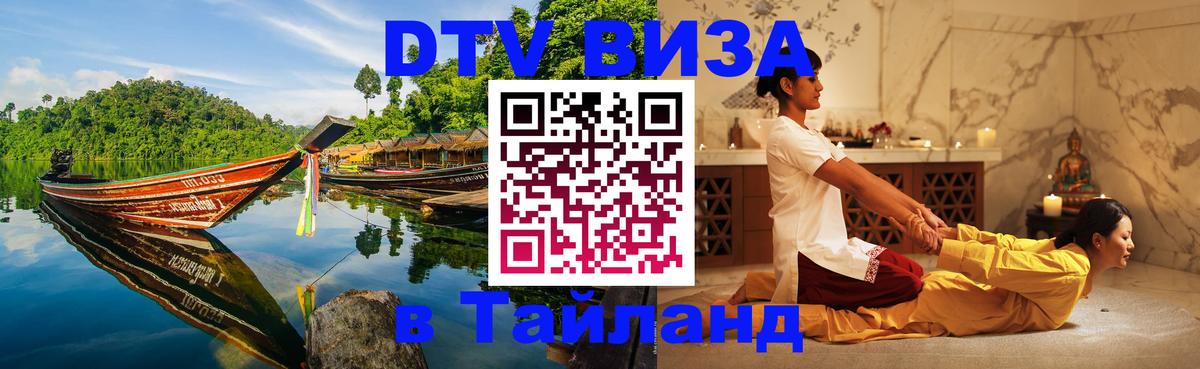 Цены на DTV визу в Таиланд — пакеты услуг, достаточно даже паспорта - 